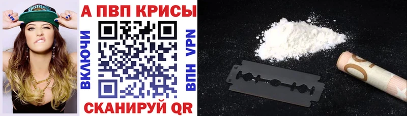 Alpha-PVP СК КРИС Шенкурск
