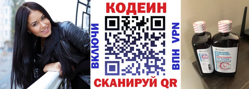 Codein Purple Drank  где купить наркоту  Шенкурск 