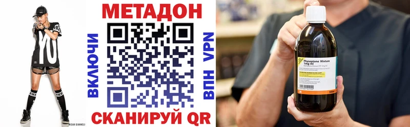 Метадон белоснежный  Шенкурск 